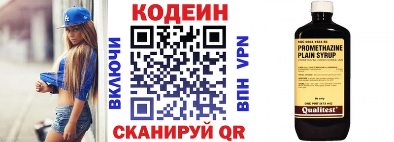 Кодеин Purple Drank  Избербаш 