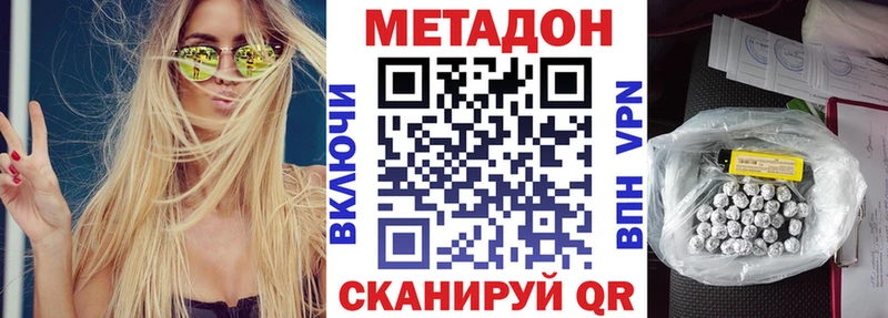 Метадон methadone Избербаш